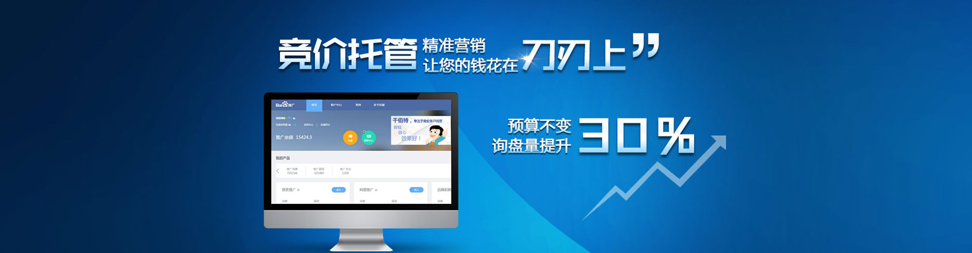 瓯海百度开户返点